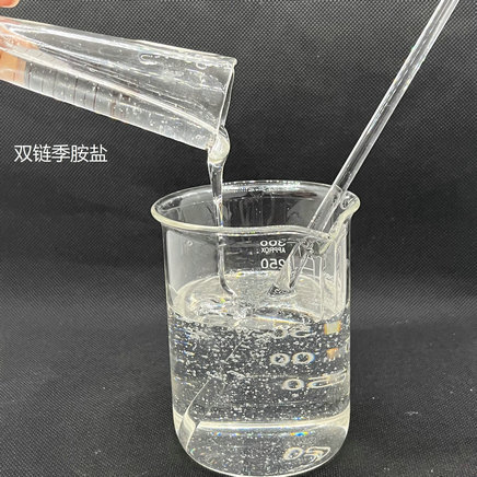 Double-chain Quaternary Ammonium Salt--C12-14